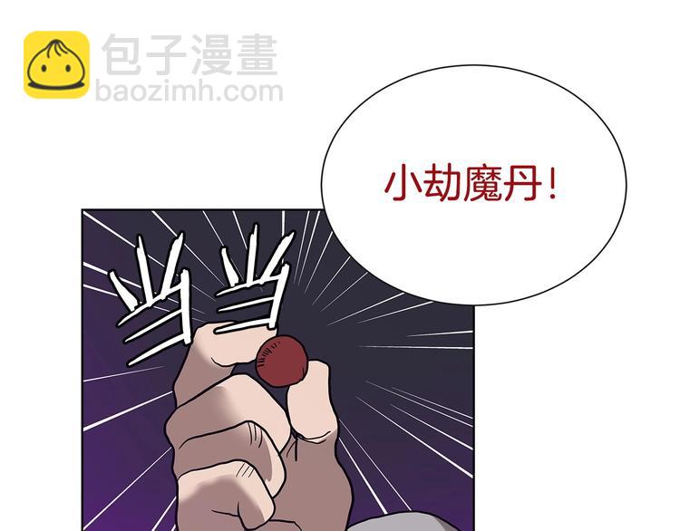 第8话 魔教宝库9