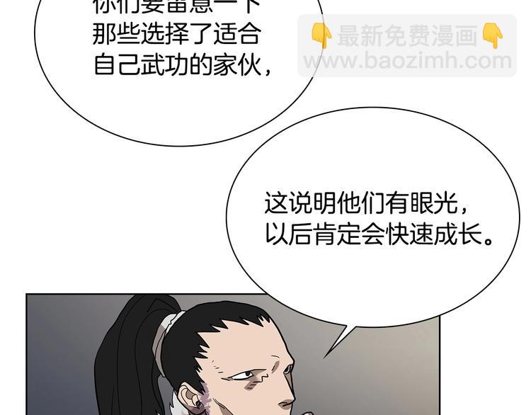 第8话 魔教宝库90