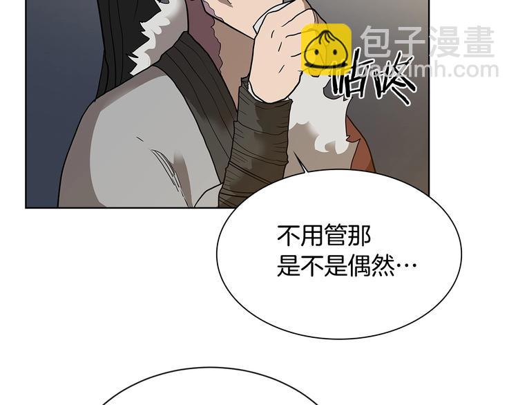 第8话 魔教宝库91