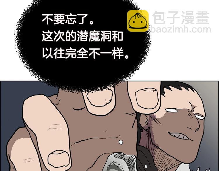 第8话 魔教宝库95