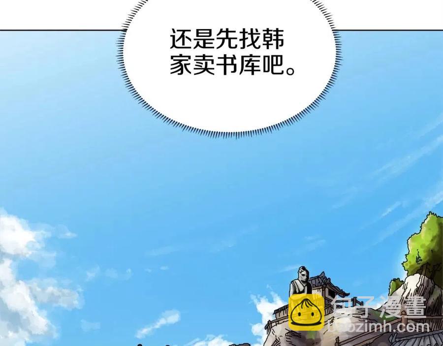 第18话 歼灭任务-屠杀马贼团100