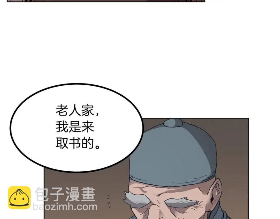 第18话 歼灭任务-屠杀马贼团119