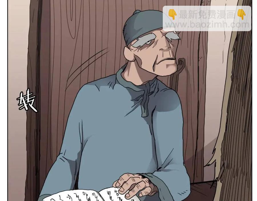 第18话 歼灭任务-屠杀马贼团121