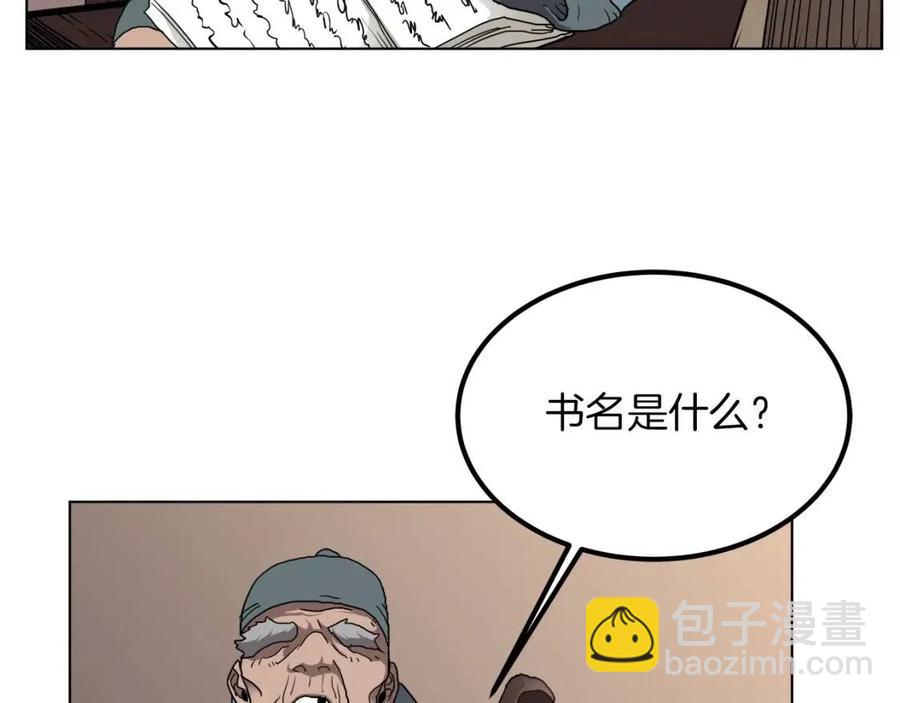 第18话 歼灭任务-屠杀马贼团122