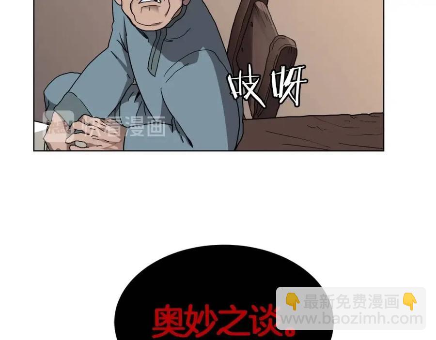 第18话 歼灭任务-屠杀马贼团123