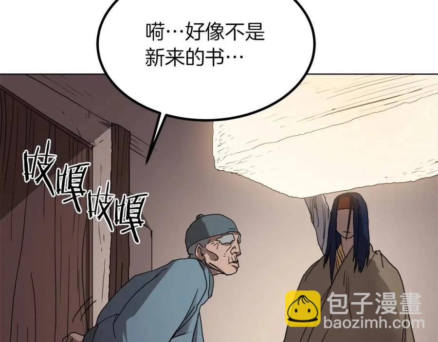 第18话 歼灭任务-屠杀马贼团126