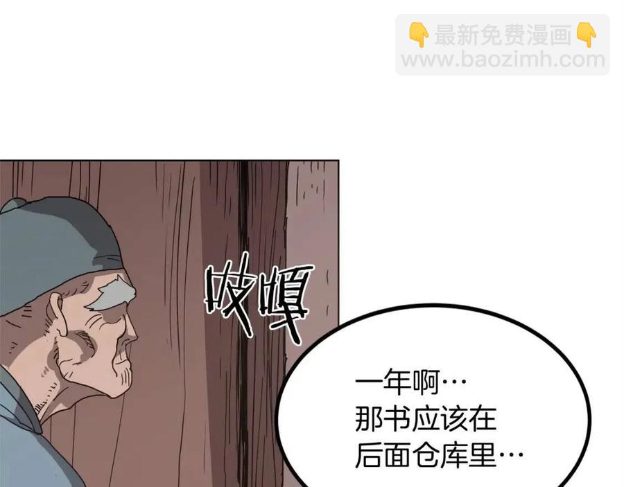 第18话 歼灭任务-屠杀马贼团130
