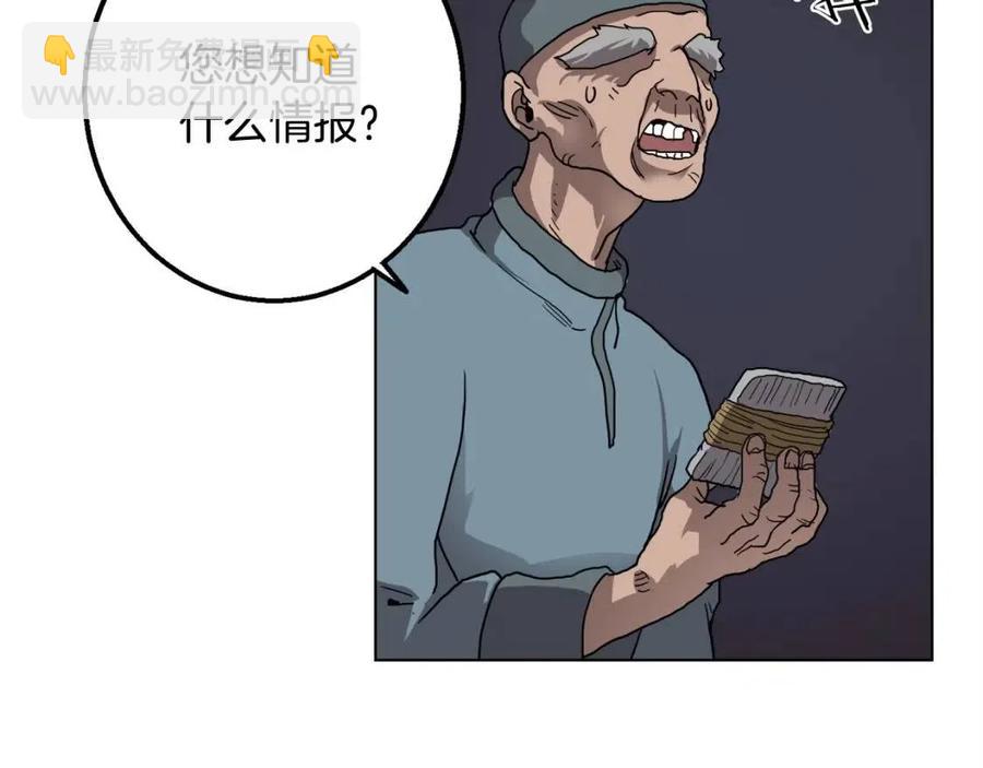 第18话 歼灭任务-屠杀马贼团145