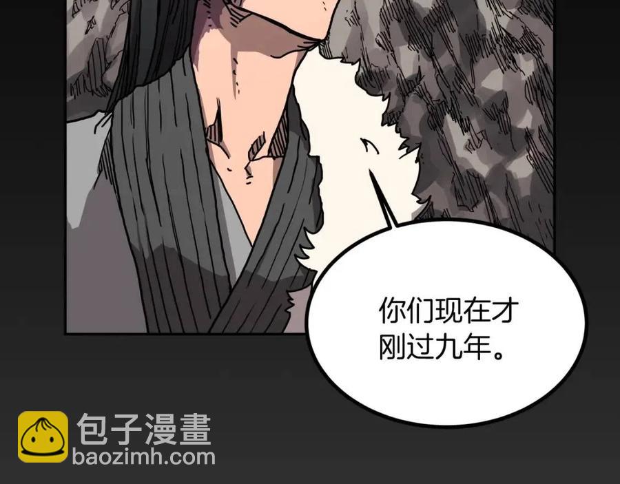 第18话 歼灭任务-屠杀马贼团2