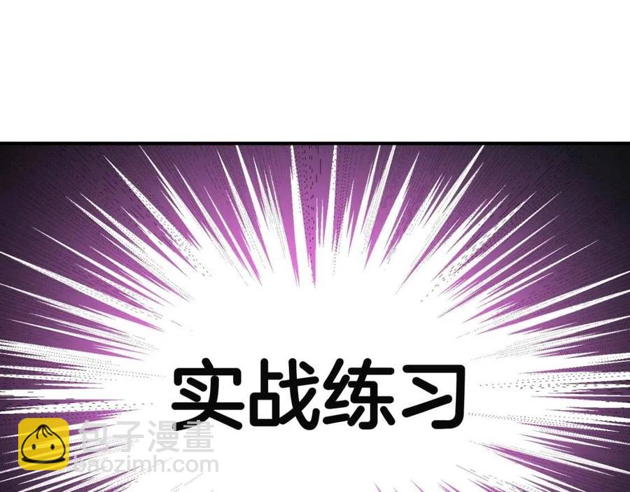 第18话 歼灭任务-屠杀马贼团24