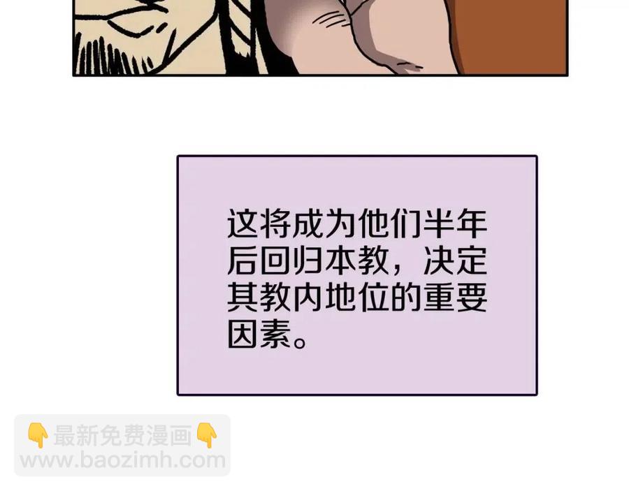 第18话 歼灭任务-屠杀马贼团34