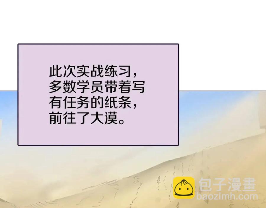 第18话 歼灭任务-屠杀马贼团35