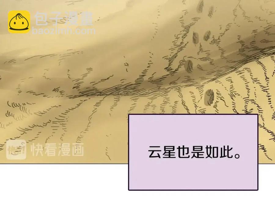 第18话 歼灭任务-屠杀马贼团36