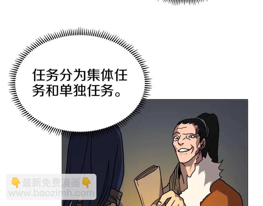 第18话 歼灭任务-屠杀马贼团43