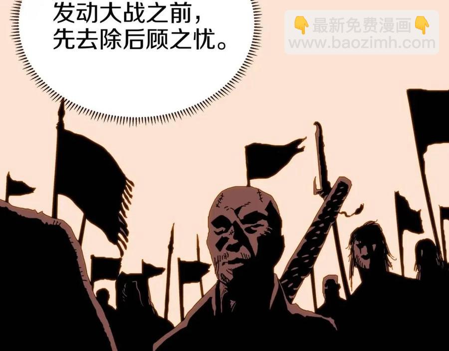第18话 歼灭任务-屠杀马贼团52