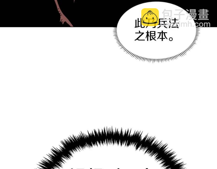 第18话 歼灭任务-屠杀马贼团53