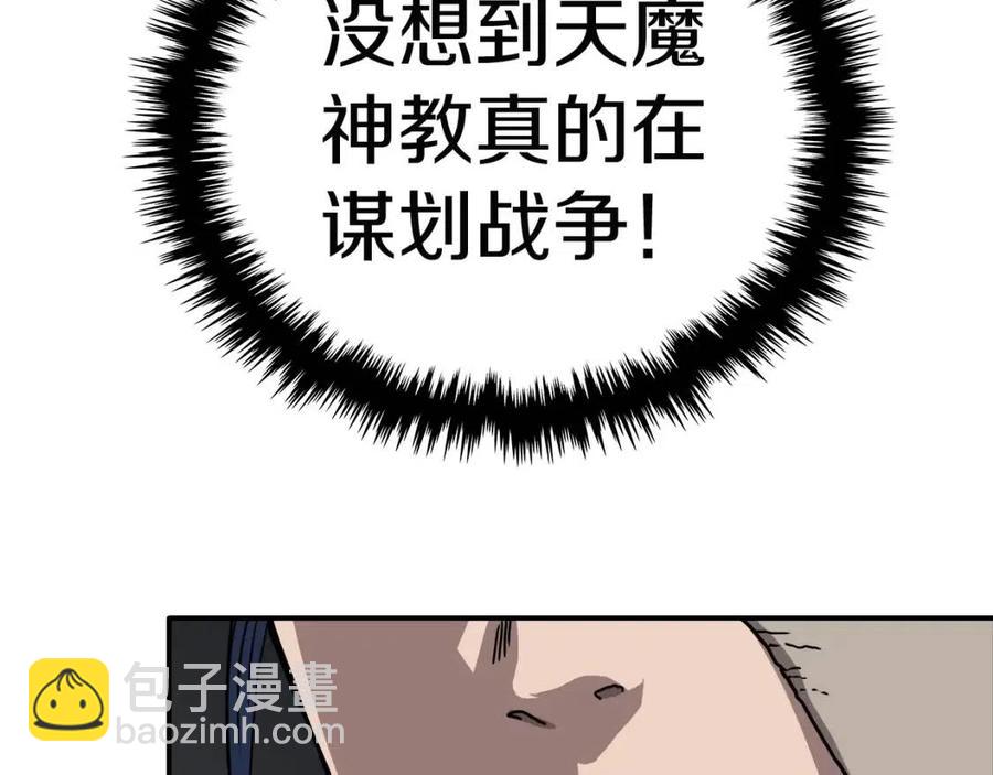 第18话 歼灭任务-屠杀马贼团54
