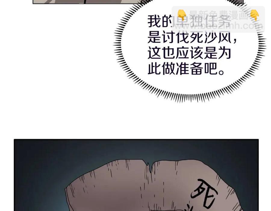 第18话 歼灭任务-屠杀马贼团57