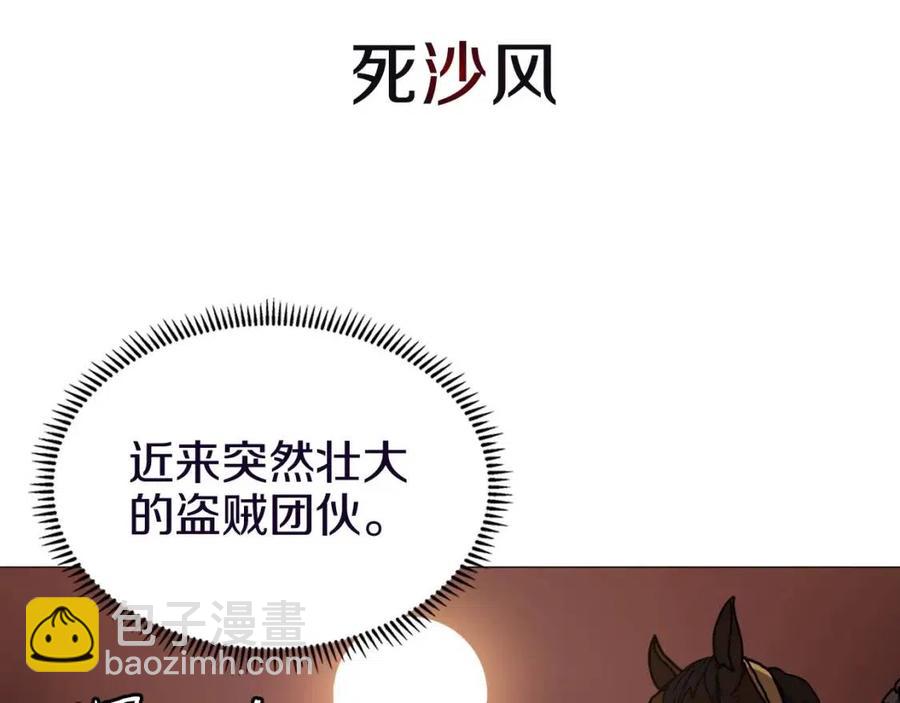 第18话 歼灭任务-屠杀马贼团59