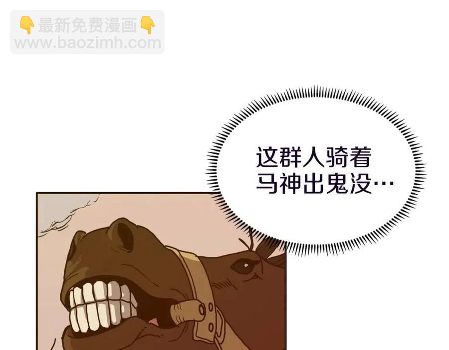 第18话 歼灭任务-屠杀马贼团61