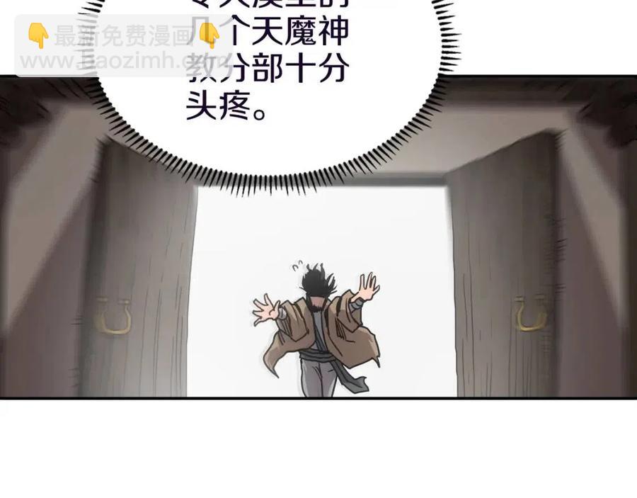 第18话 歼灭任务-屠杀马贼团63