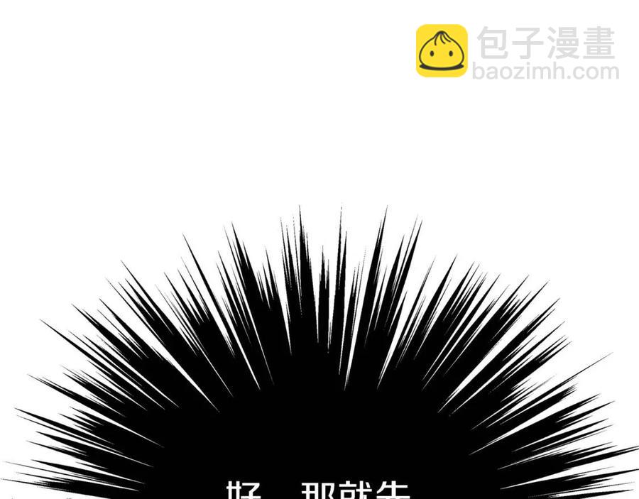 第18话 歼灭任务-屠杀马贼团66