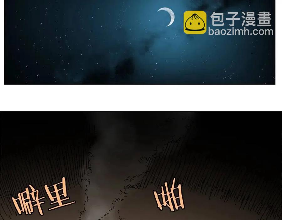 第18话 歼灭任务-屠杀马贼团70