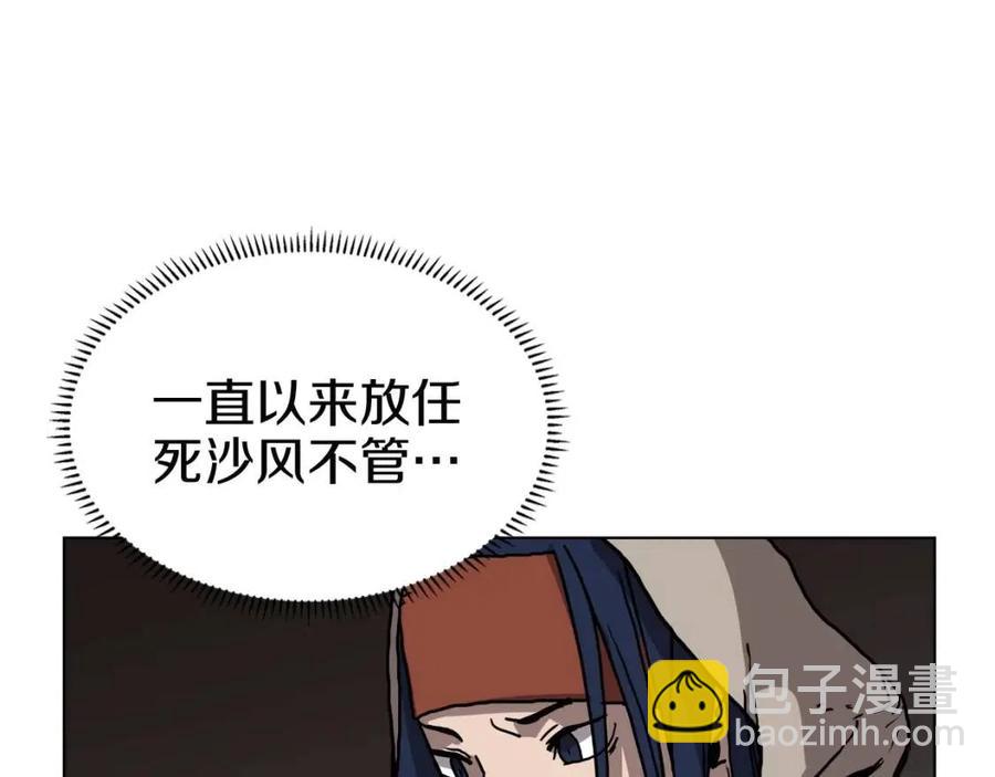 第18话 歼灭任务-屠杀马贼团72