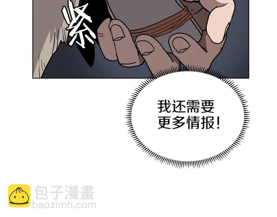 第18话 歼灭任务-屠杀马贼团77