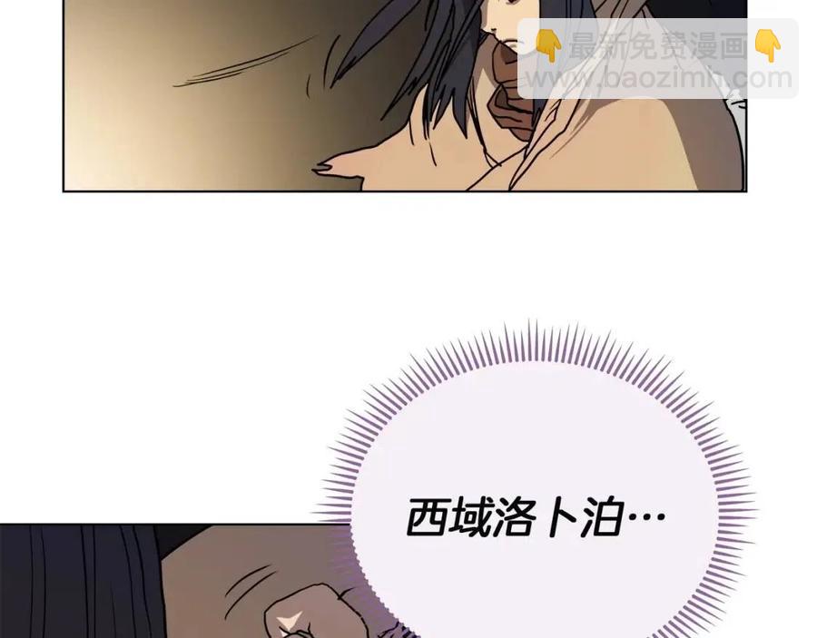 第18话 歼灭任务-屠杀马贼团80