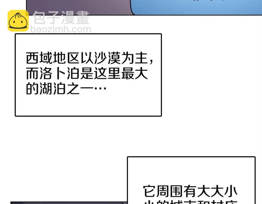 第18话 歼灭任务-屠杀马贼团85