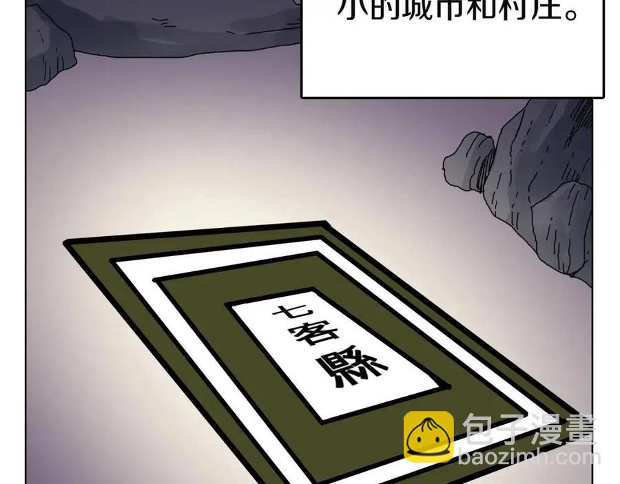 第18话 歼灭任务-屠杀马贼团86
