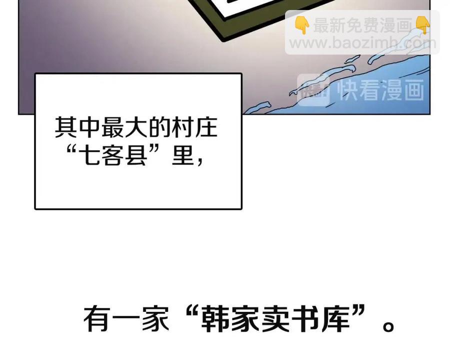 第18话 歼灭任务-屠杀马贼团87