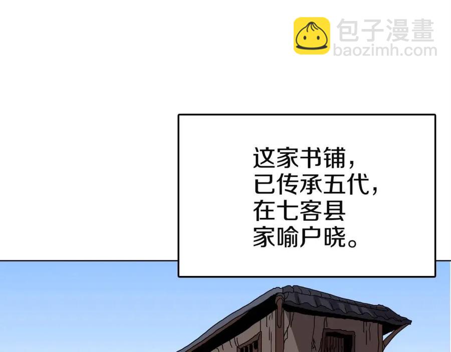 第18话 歼灭任务-屠杀马贼团89
