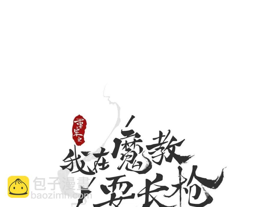 第18话 歼灭任务-屠杀马贼团9