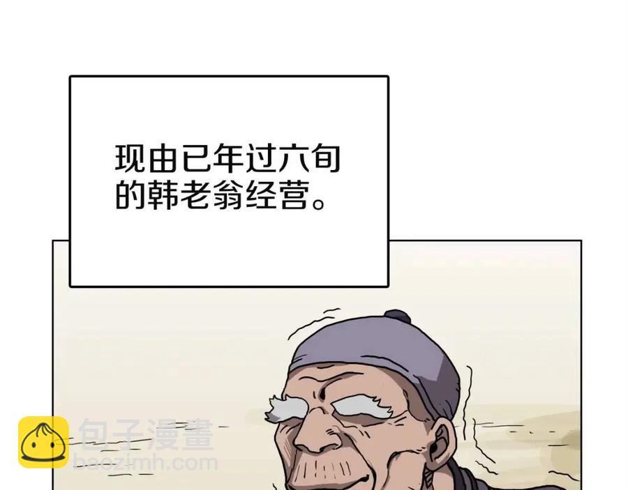 第18话 歼灭任务-屠杀马贼团91