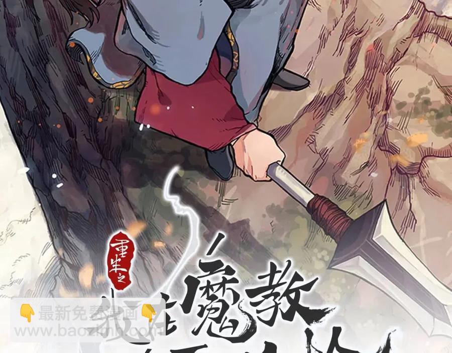 第20话 末夜神枪1