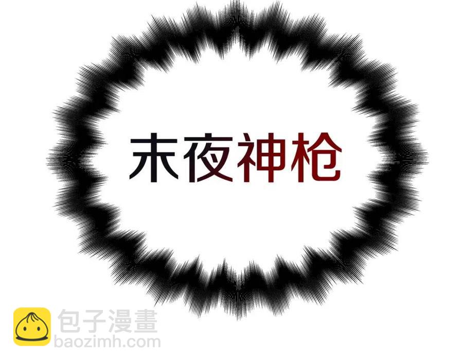 第20话 末夜神枪133
