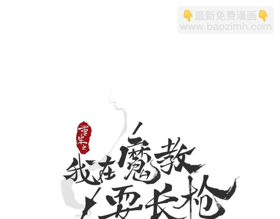 第20话 末夜神枪136