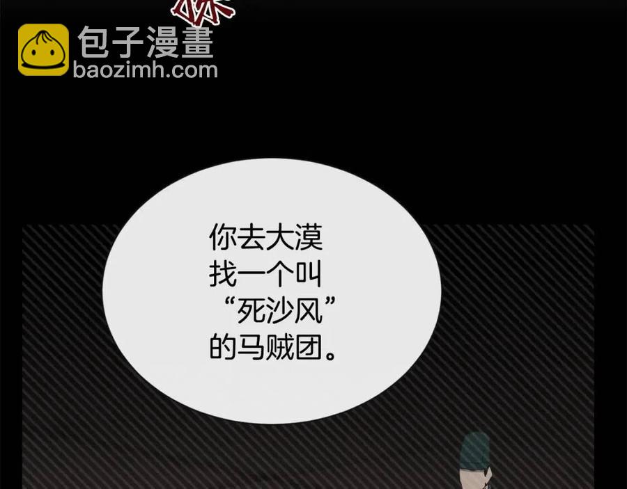 第20话 末夜神枪8