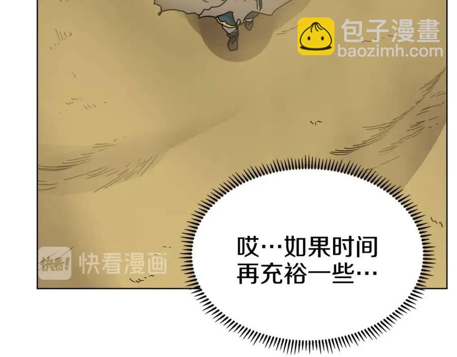 第22话 刀落，上路110