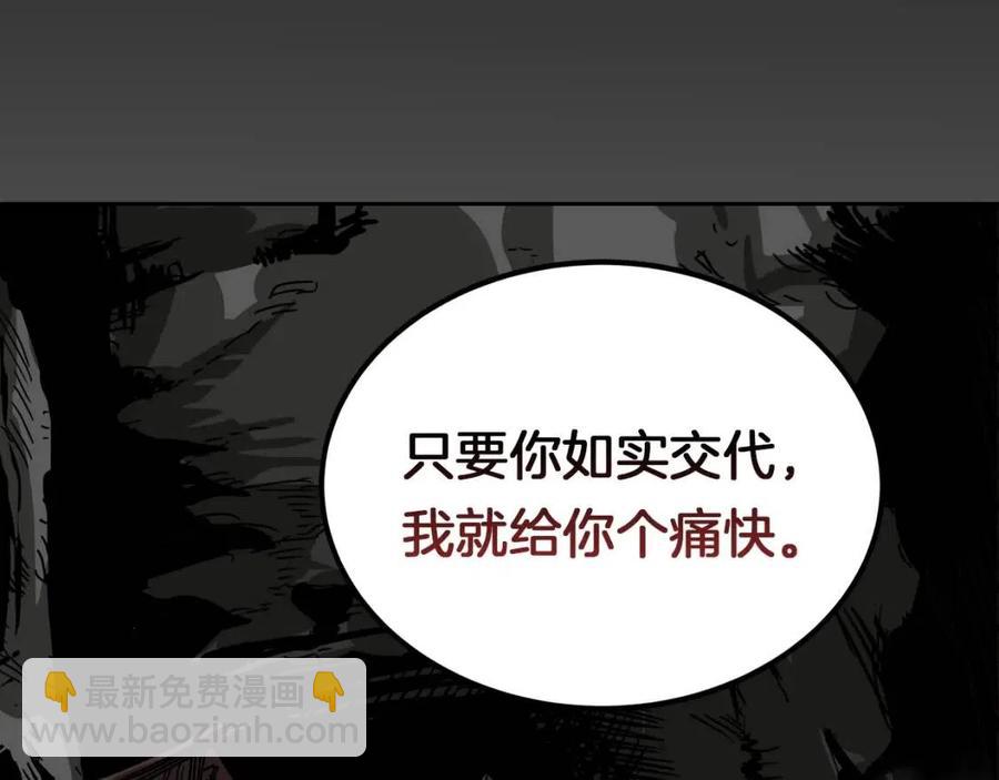第22话 刀落，上路2