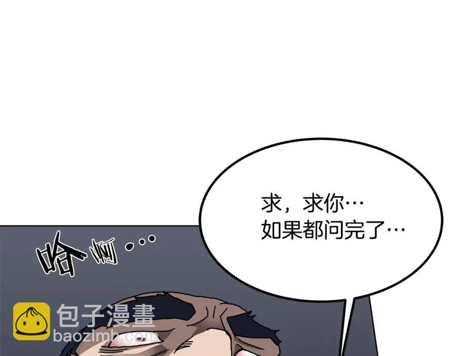 第22话 刀落，上路43