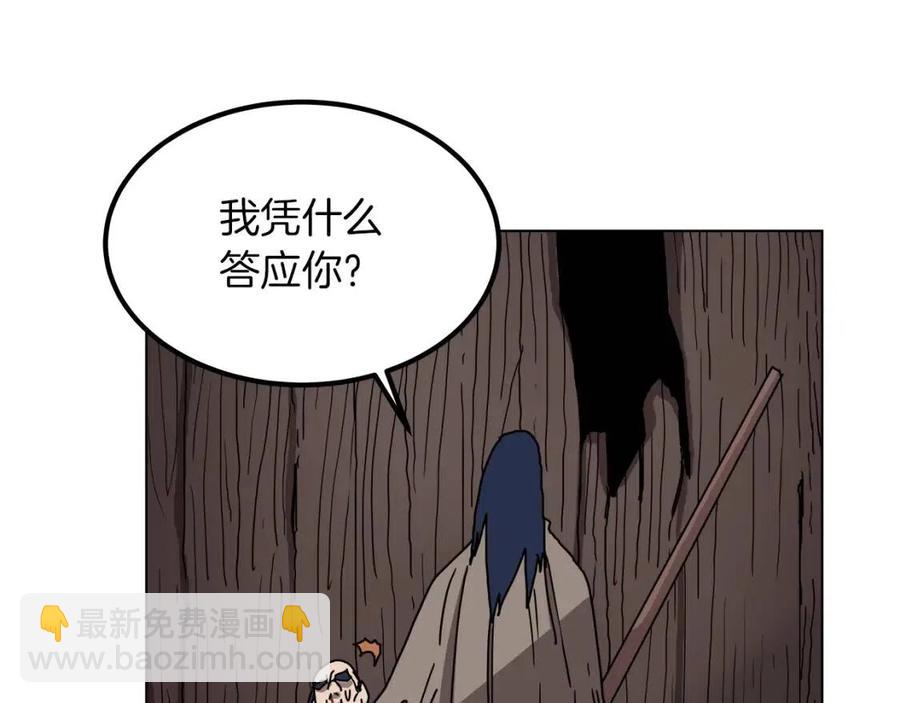 第22话 刀落，上路51