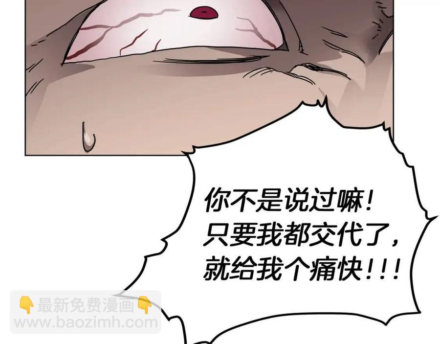 第22话 刀落，上路53