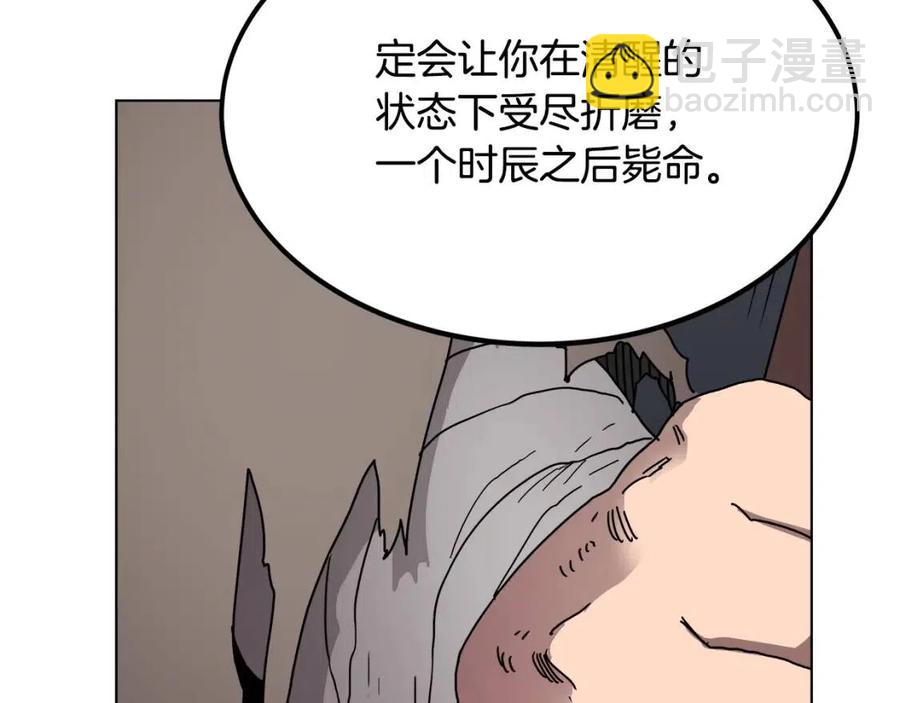 第22话 刀落，上路87