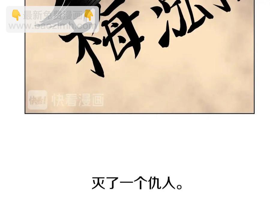 第22话 刀落，上路97