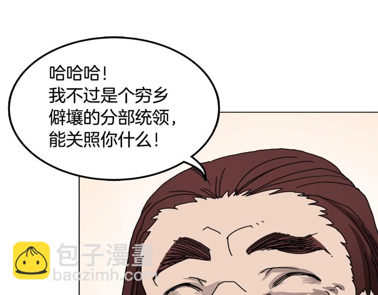 第23话 浅魔洞小队101