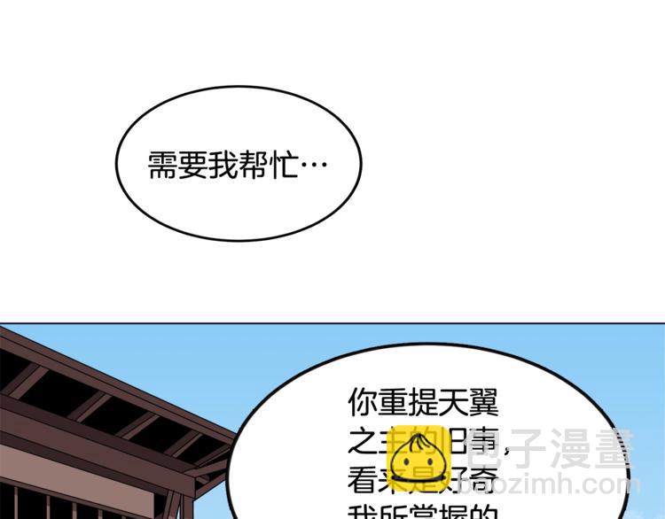 第23话 浅魔洞小队115