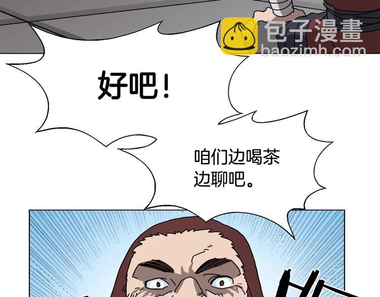 第23话 浅魔洞小队117